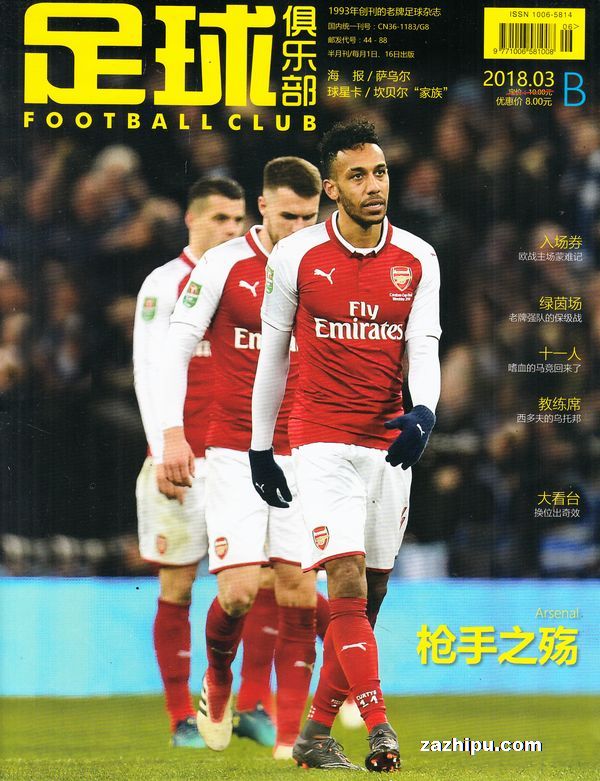 17岁厄瓜多尔中场神童横空出世，仅需20万欧转会费，4大欧洲豪门抢疯（17岁厄瓜多尔中场新星爆红，20万欧即可签下，四大豪门竞相出手）